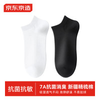 京东京造 2双新疆棉夏季清爽透气短袜男透气商务休闲运动袜短袜