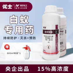 优士 央企白蚁药装修防治专用药专杀家具木地板蛀木虫杀虫剂500g/瓶