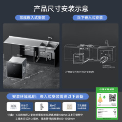 华帝 12套大容量 家用洗碗机嵌入式 新一级水效 168H长效存放全自动刷碗机iE7