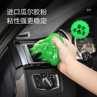 绿田汽车清洁软胶车内清理窗户缝隙沟槽吸粘灰家用键盘水晶泥