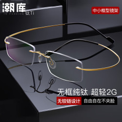 万新 1.67MR-7防蓝光近视镜片（哈气防伪）+超轻商务无框镜架多款可选