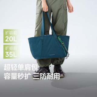 蕉下 单肩托特包35L/140L可扩容包包女旅行收纳