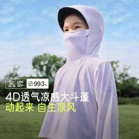 【分区透气】速干不粘身儿童透气防晒衣男童女童薄外套