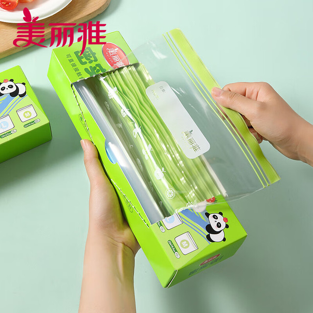 美丽雅 食物密封袋 大号+中号 共40只