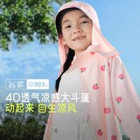 【分区透气】速干不粘身儿童透气防晒衣男童女童薄外套