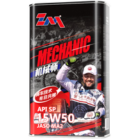 零公里润滑油机械师全合成四冲程摩托车机油 铁桶    1L