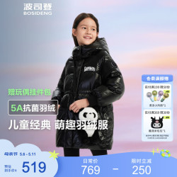 波司登 冬季羽绒服儿童中长款加厚新国标90绒时尚潮流外套 黑色 160 /80