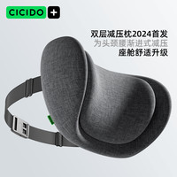 CICIDO夕多双层汽车头枕靠枕车用护颈枕座椅腰背靠垫车载护腰枕头