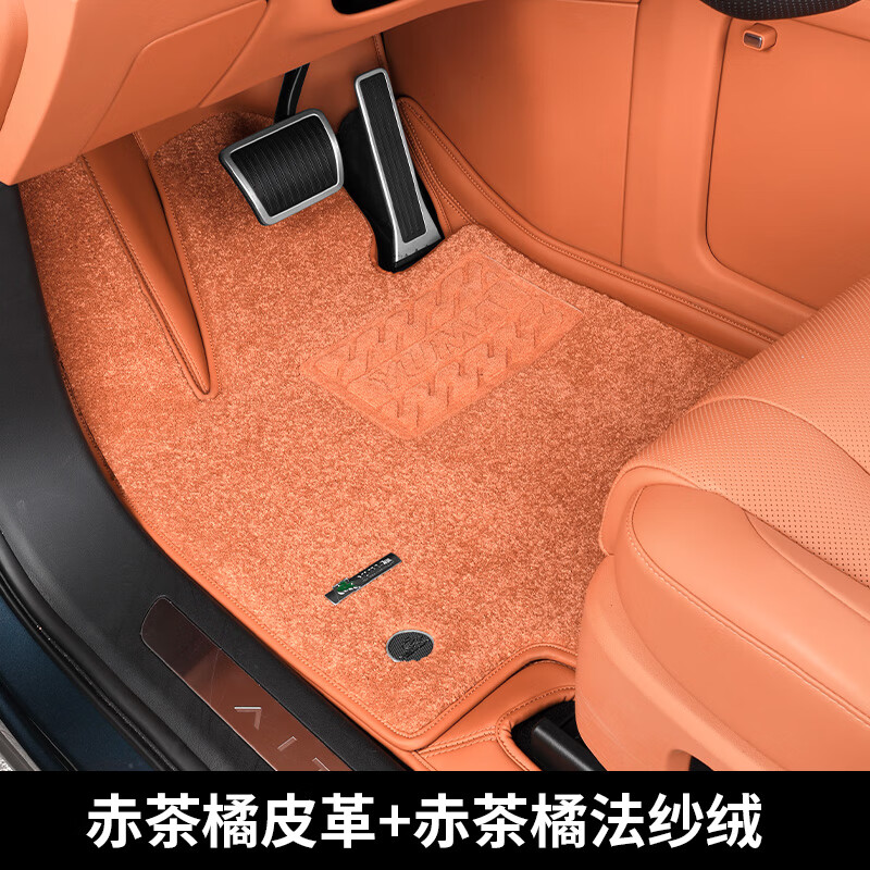 御马尊享3D原车色全包围汽车脚垫适用AITO问界M5/M7/M8/M9免拆安装 赤茶橘皮革+赤茶橘法纱绒 问界M9【24-25款】5座