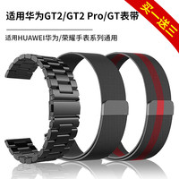 适用华为GT5/gt4/gt3pro表带watch3/4pro钢带buds智能gt2手表带荣耀GS4男金属不锈钢米兰B7/b6手环陶瓷钛合金