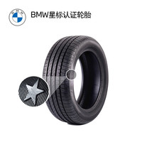 BMW/宝马 X1 轮胎 225/50R18 95W