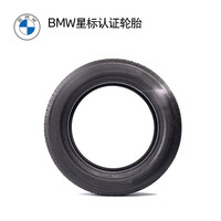 宝马(BMW)官方原厂【第二条半价】倍耐力两条装星标认证3系5系X1轮胎代金券 两条装(第2条半价) 3系 225/45R18 91W