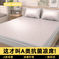 Miiow 猫人 冰丝凉席 90*190cm 粉色床单款