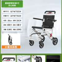 88VIP：卡慕威 手动轮椅车1台