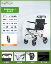 卡慕威 手动轮椅车1台