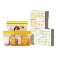 安扣 抗菌食品密封袋宝宝保鲜袋婴幼儿辅食储存袋辅食袋小食分装袋 【抗菌率99.9%】迷你号*1+小号*1 72只