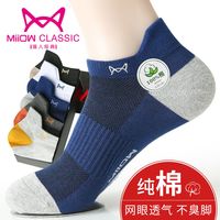 猫人经典100%纯棉男士袜子防臭全棉船袜提耳短袜子男夏春秋款四季
