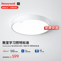 Honeywell 护眼吸顶灯客厅卧室书房灯现代简约学习全光谱LED灯具自然光