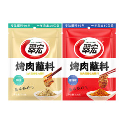 翠宏 烤肉蘸料调料 原味+香辣 100g*2袋 组合装