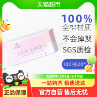 文棉 棉柔巾一次性洗脸巾 100抽1包（20*20cm）