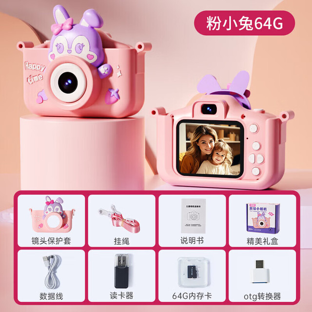 卡尔贝比 CAREBABY 儿童相机玩具女孩可拍照打印宝宝小孩数码照相机拍立得 X5相机（粉小兔）/64G内存卡