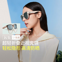 蕉下 Beneunder【近视套镜】大框可折叠墨镜圆框防紫外线遮光防晒太阳镜男女款