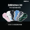 SENA塞纳C3060S50S摩托车头盔蓝牙耳机全盔内置HD单元骑行 C30（高性价比赠白色彩壳+底座）