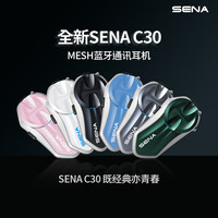 SENA塞纳C3060S50S摩托车头盔蓝牙耳机全盔内置HD单元骑行专用 C30(高性价比赠白色彩壳+底座)