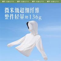 【超轻量自收纳】户外儿童防晒衣春秋薄款外套男童女童皮肤衣