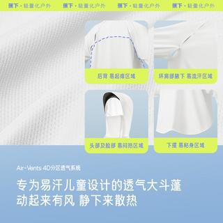 蕉下 Beneunder【分区透气】速干不粘身儿童透气防晒衣男童女童薄外套