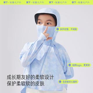 蕉下 Beneunder【分区透气】速干不粘身儿童透气防晒衣男童女童薄外套