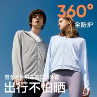 网易严选 CICICURE 防紫外线连帽休闲防晒衣