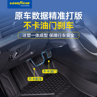 固特异高边TPE汽车脚垫适用于大众ID.3注塑一体成型环保无异味改装配件 大众ID.3（21-25款）TPE脚垫+黛尼斯