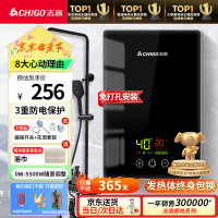 志高 F60 即热式电热水器 5500W
