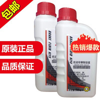 本田（HONDA）4S店直供原厂刹车油 制动液 东本制动液 500ml*2