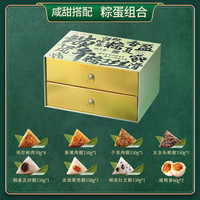 一品巷子粽子礼盒嘉兴特产粽子蛋黄鲜肉粽端午粽子礼盒肉粽豆沙粽蛋粽礼盒 御礼珍粽 1220g 蛋粽双层礼盒