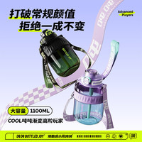 波特的乔伊BOTTLEDJOY王一博COOL吨吨渐变桶大容量水杯运动水壶耐高温大肚杯