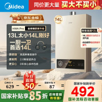 美的 14升燃气热水器天然气家用智能变频恒温节能低水压启动JSQ27-HWA Pro