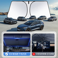 Ewitgo汽车遮阳挡前挡防晒隔热遮阳伞遮光档车内玻璃板室外停车用遮阳挡 沃尔沃s60l xc60 s80l s90xc40