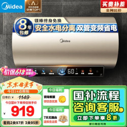 美的 20%终身免换镁棒60升电热水器3300W变频省电一级能效节能安全水电分离F6033-JE6(HE)