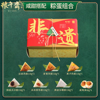 一品巷子粽子礼盒嘉兴特产粽子蛋黄鲜肉粽端午粽子礼盒肉粽豆沙粽蛋粽礼盒 粽韵节礼 1740g 蛋粽超级礼盒