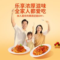 名家厨房番茄肉酱意面 儿童意粉通心粉速食意大利螺旋意面方便面