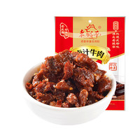 老城南 四川卤汁牛肉 100g*3 麻辣五香