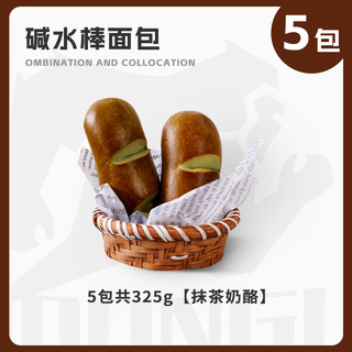 塑动力抹茶碱水面包棒减低脂0蔗糖代餐饱腹碱性芋泥面包早餐整箱