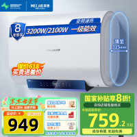 美菱 免更换镁棒60升扁桶电热水器政府补贴20%一级能效家用抑菌美肤储水式热水器3200W双胆超薄BD06625
