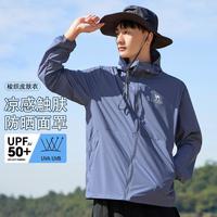 【全脸防晒】防紫外线透气防晒衣男夏薄防晒衫运动外套男款防晒衣
