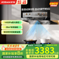 老板 双子星系列 CXW-260-66X1-E1 欧式吸油烟机