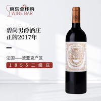 男爵古堡 CHATEAU PICHON BARON 正牌 干红葡萄酒 2017年 750mL