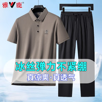  YALU/雅鹿 透气 男士Polo衫套装