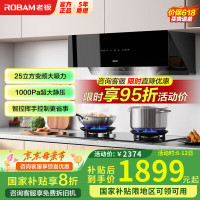 老板 23A3S油烟机超薄平嵌侧吸式 25立方大风量 1000Pa大静压低噪